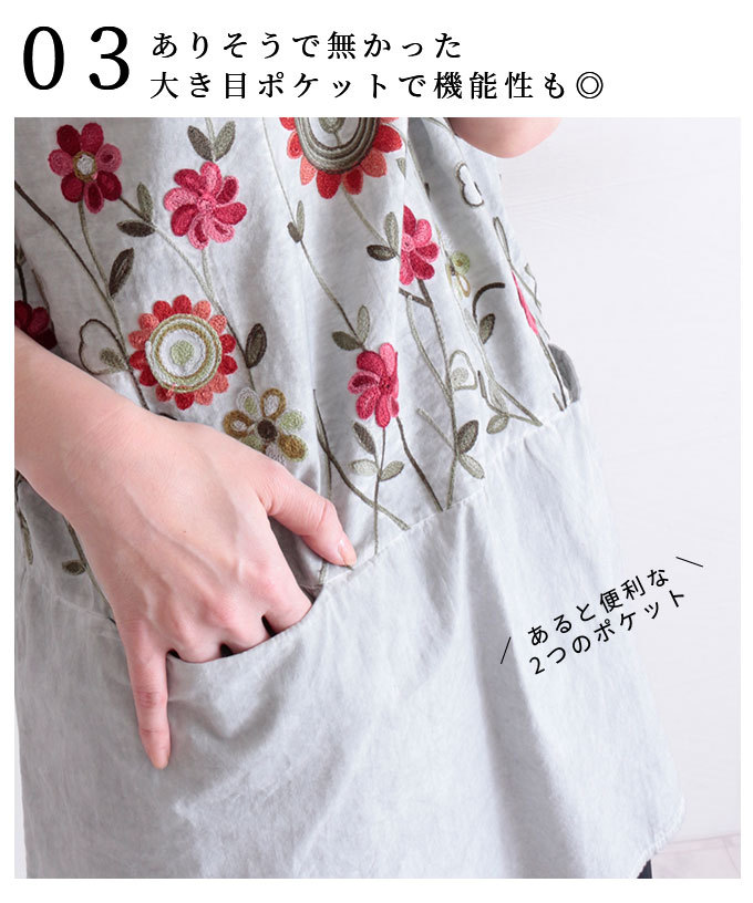 オリーブグリーン 花柄刺繍 チュニックワンピース ナチュラル派
