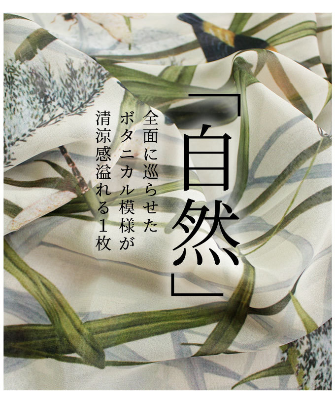 自然を上品に纏うワンピースセット【7月29日22時販売新作】
