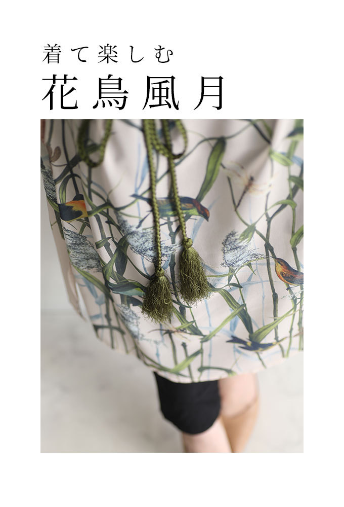 自然を上品に纏うワンピースセット【7月29日22時販売新作】