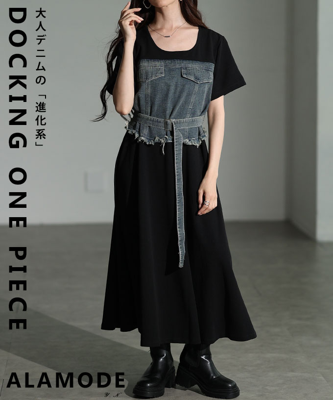 レディース ワンピース 黒 ブラック 半袖 ロング デニム ドッキング フレア 綿 コットン 夏服 春服 秋 大人可愛い きれいめ 30代 40代 50代 女性 サワアラモードの画像