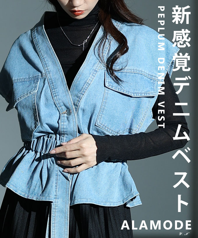 RAF SIMONS 23SS ダブルデニムトップ ノースリーブ ベスト 未使用 Sawa a la mode（サワアラモード） レディース トップス ベスト ジレ