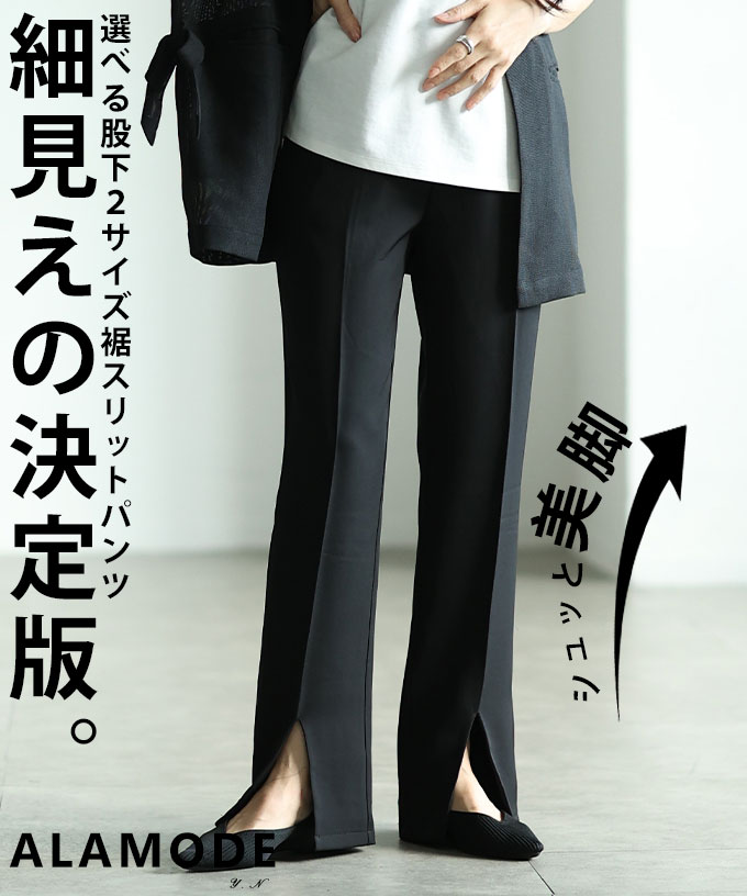 Sawa a la mode（サワアラモード） レディース パンツ スリット