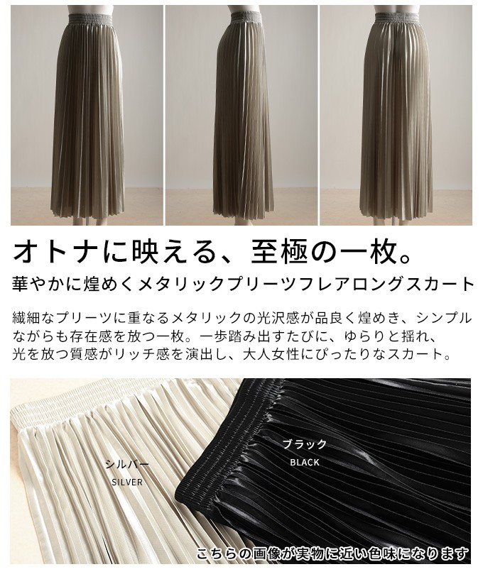 Sawa a la mode（サワアラモード） スカート レディース プリーツ