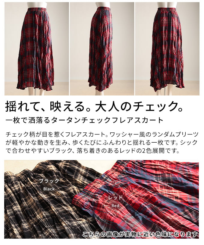 Sawa a la mode（サワアラモード） スカート レディース チェック柄
