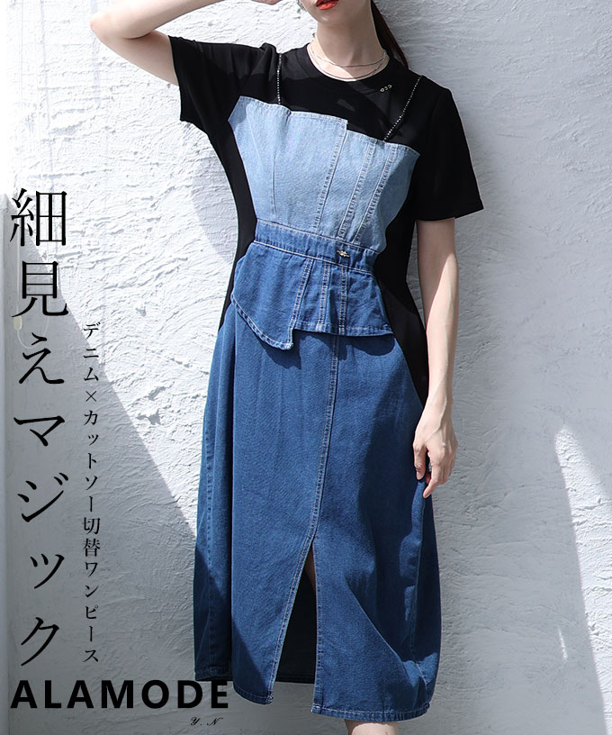 ワンピース レディース 異素材 デニム カットソー アシンメトリー スリット 半袖 ミモレ ブルー 大人可愛い 大人 可愛い 30代 40代 50代 60代 サワアラモードの画像