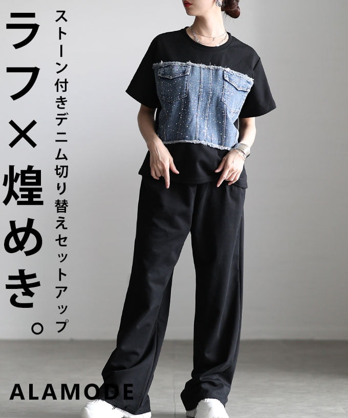 レディース セットアップ 異素材切替 ワイドパンツ 半袖 ウエストゴム 楽ちん カジュアル 春 夏 大人可愛い 大人 可愛い 30代 40代 50代 60代 アラモード 爆買の画像