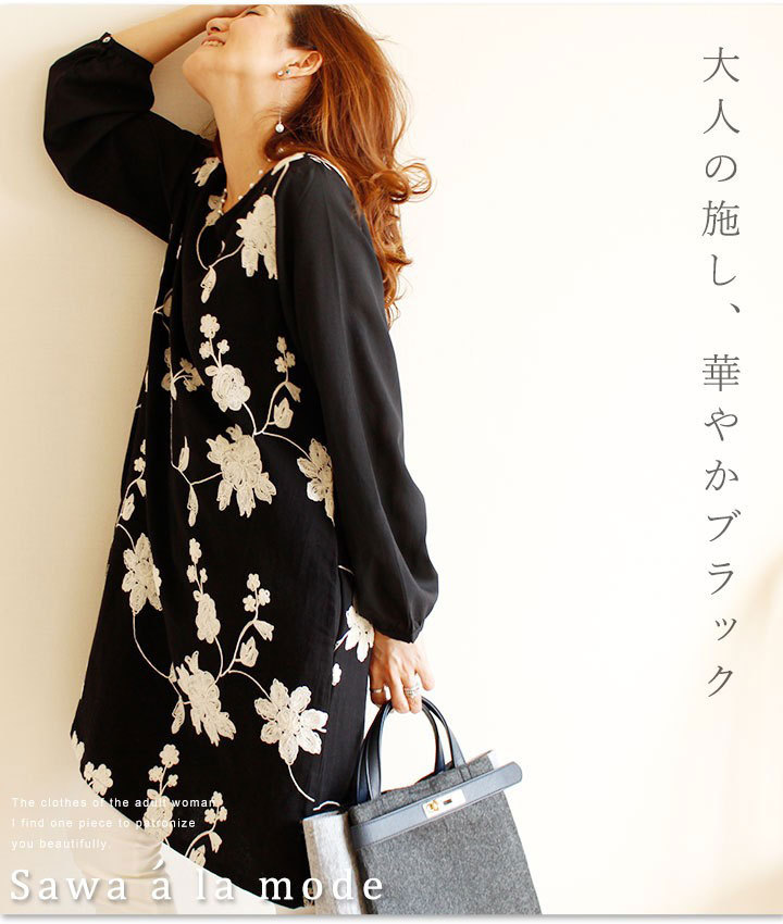 Sawa a la mode（サワアラモード） ワンピース チュニック ブラック 黒