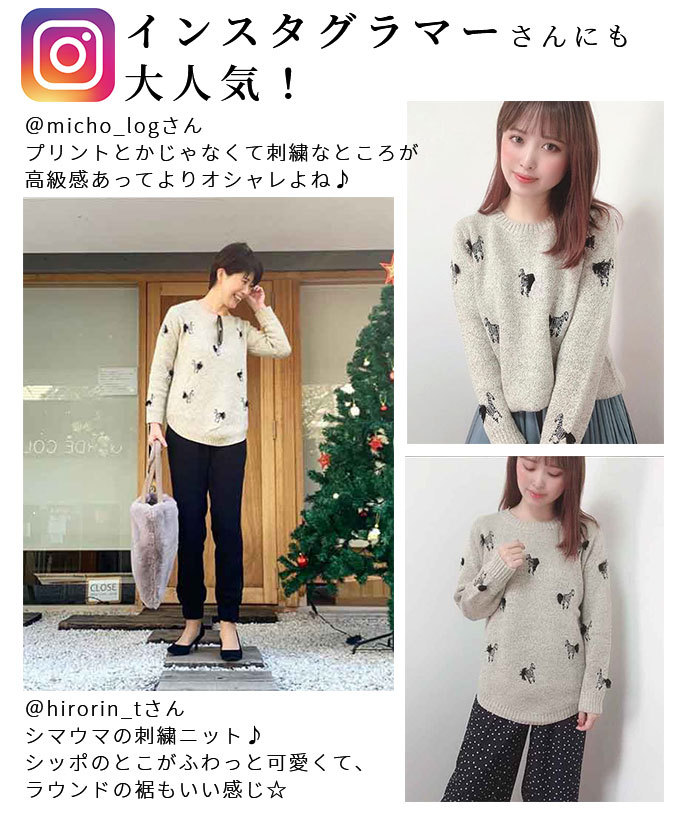 Sawa a la mode トップス ニット セーター グレー 刺繍 しまうま Sawa a la mode トップス ニット セーター グレー 刺繍 しまうま