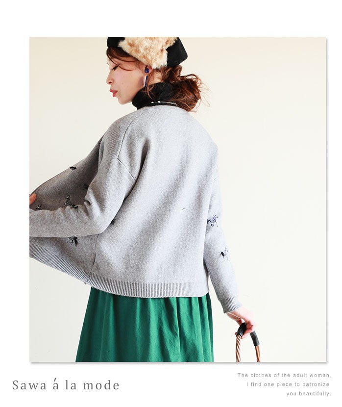 Sawa a la mode アウター カーディガン ニット 柄 グレー 春 秋