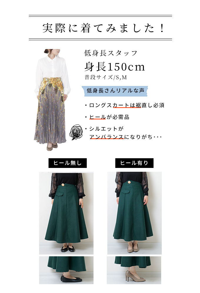 Sawa a la mode ボトムス スカート ロング 綿 コットン グリーン