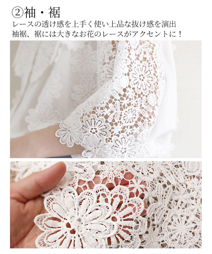 ブラウス レディース トップス ホワイト 花柄 レース 刺繍 長袖 7分袖 花レース 花刺繍 レーストップス 春服 夏服 秋 大人可愛い 30代  40代 50代 サワアラモード