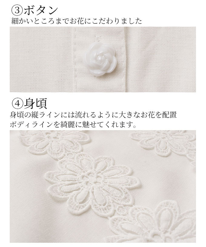 ブラウス レディース トップス ホワイト 花柄 レース 刺繍 長袖 7分袖 花レース 花刺繍 レーストップス 春服 夏服 秋 大人可愛い 30代  40代 50代 サワアラモード