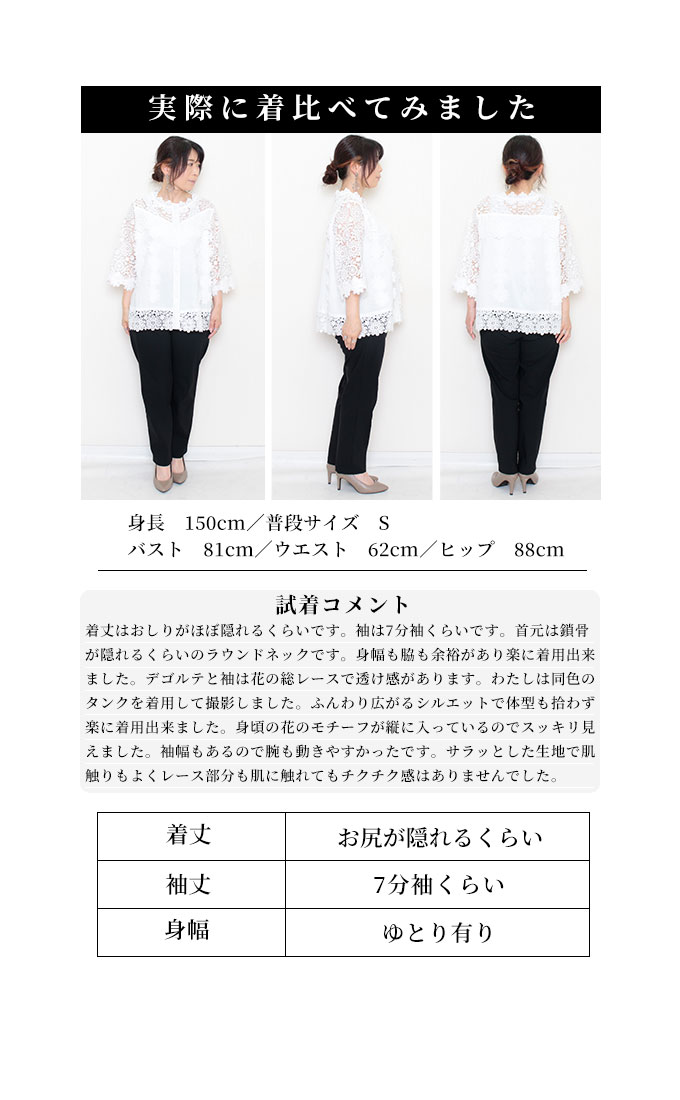 花刺繍レースが可愛らしいふんわりブラウス【2月26日8時販売新作】