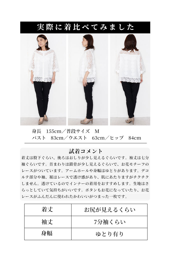 花刺繍レースが可愛らしいふんわりブラウス【2月26日8時販売新作】