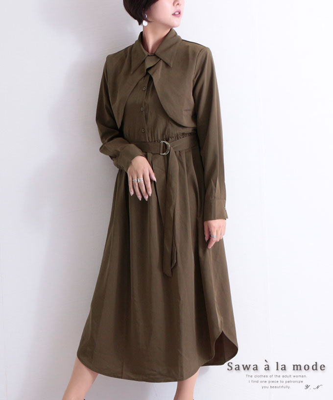 ワンピース レディース 長袖 無地 グリーン カーキ 緑 ロング丈 ミモレ丈 アンクル丈 トレンチ風 秋服 春 サワアラモード 大人 可愛い 洋服 30代 40代 50代 60代 Mode 6805 Sawa A La Mode サワアラモード 通販 Yahoo ショッピング