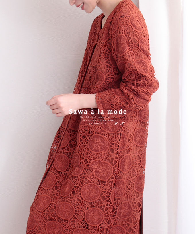 レディース ワンピース レース 刺繍 オレンジ シャツワンピース 秋 冬 ロング 長袖 羽織り 大人可愛い 大人 可愛い 40代 50代 60代 サワアラモード Mode 6907 Sawa A La Mode サワアラモード 通販 Yahoo ショッピング