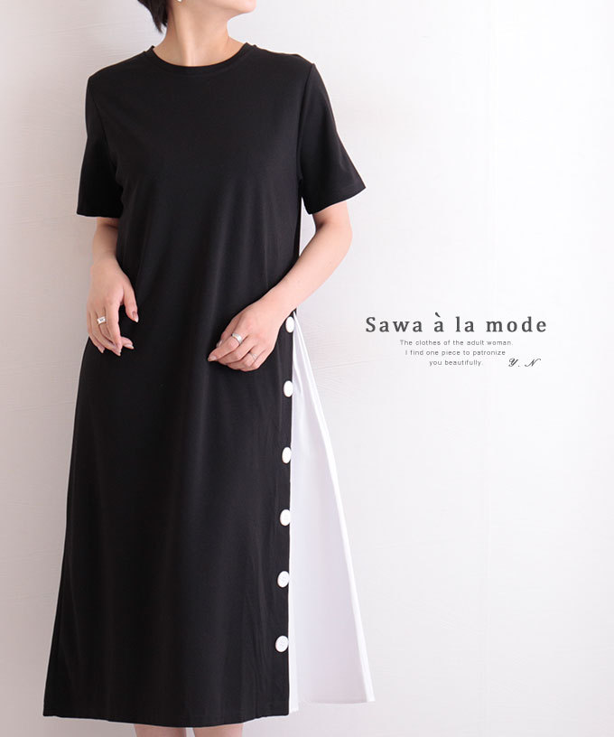 レディース ワンピース チュニック 半袖ワンピース ミモレ丈 半袖 ドッキング 綿 夏服 40代 50代女性 ファッション 60代 ミセスファッション サワアラモード Mode 7150 Sawa A La Mode サワアラモード 通販 Yahoo ショッピング