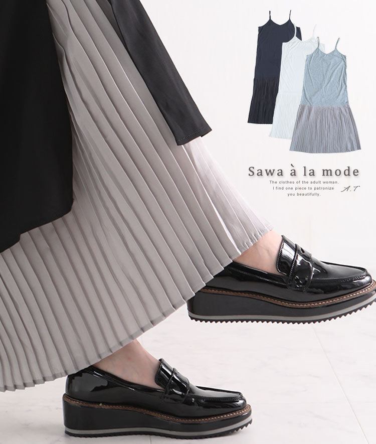 Sawa a la mode レディース インナー キャミソール ワンピース Sawa a la mode レディース インナー キャミソール ワンピース