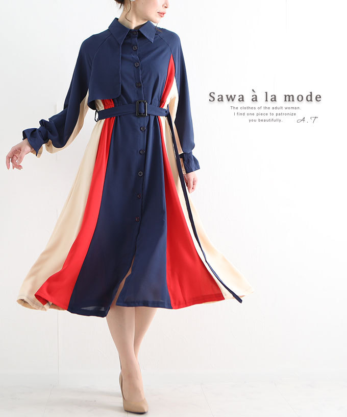 レディース ワンピース シャツ 長袖 ミモレ丈 紺 ネイビー マリン 秋服 ミモレ丈ワンピース マリン 大人可愛い 大人 可愛い 30代 40代 50代 60代 サワアラモード Mode 7359 Sawa A La Mode サワアラモード 通販 Yahoo ショッピング