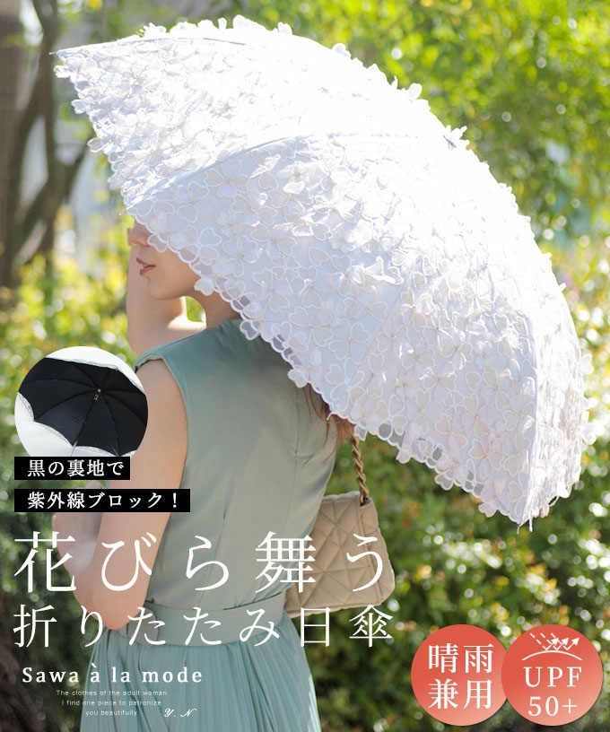 定番のお歳暮 折りたたみ傘 ホワイト 白 日傘 UVカット コンパクト レディース 晴雨兼用