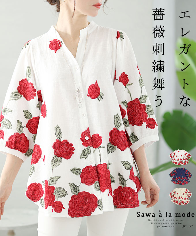青薔薇シャツ(9号) | Moi-même-Moitié | ロリータ ゴスロリ