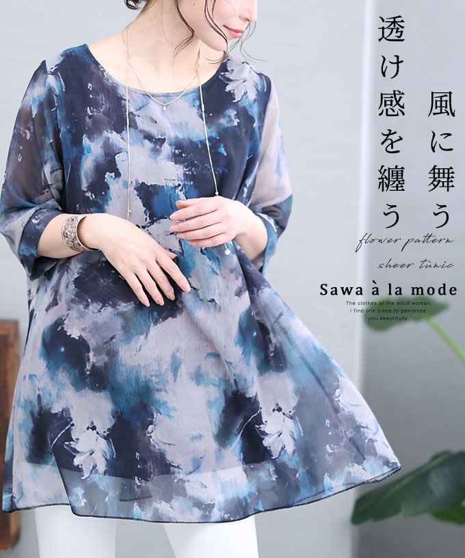 SCARLETTさま専用　水色チュニック スーパーセール期間限定 SCARLETTさま専用 水色チュニック