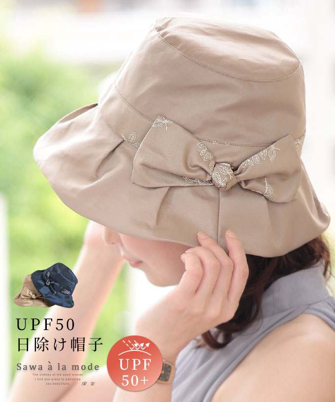 Sawa a la mode レディース 小物 帽子 ハット 紺 ネイビー モカ