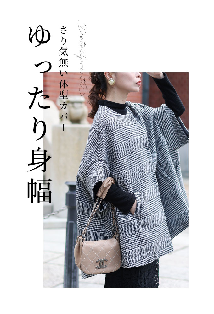 Sawa a la mode レディース アウター コート ポンチョ チェック