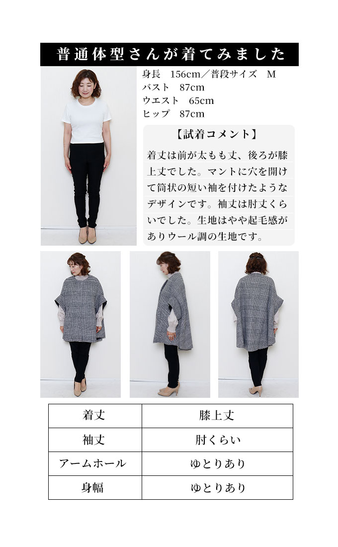 Sawa a la mode レディース アウター コート ポンチョ チェック