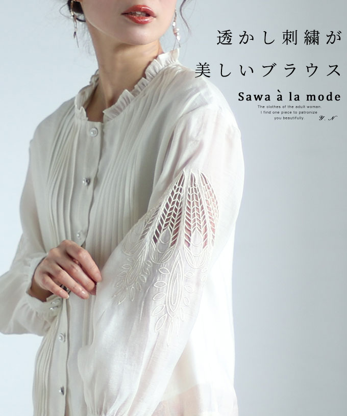 Sawa a la mode レディース トップス ブラウス シャツ 白 オフ