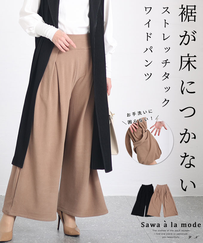 Sawa a la mode レディース ボトムス パンツ ブラック モカ 黒