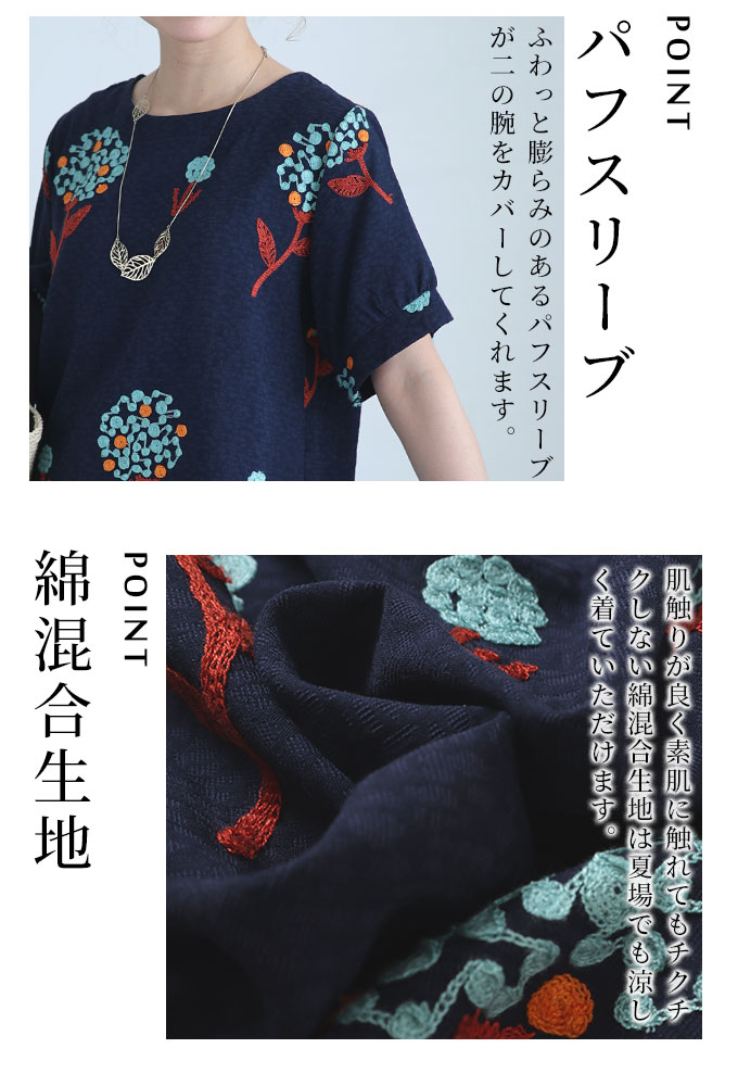 美品 レオナール 花柄 トップス 半袖 トリム ネイビー S 綿