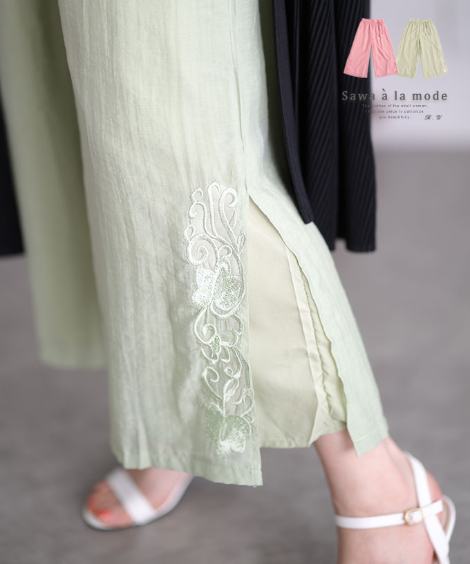 裾に咲く花刺繍の涼しげゆったりワイドパンツ【5月11日20時販売新作】