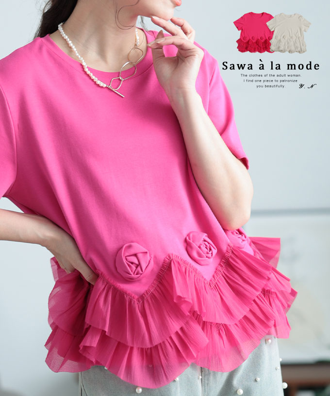 レディース 売れ筋商品|||トップス カットソー Tシャツ ホワイト ピンク 白 薔薇 バラ ばら 花モチーフ 半袖 夏 大人可愛い 大人 可愛い 30代 40代 50代 60代 サワアラモード Sawa a la mode レディース トップス カットソー Tシャツ