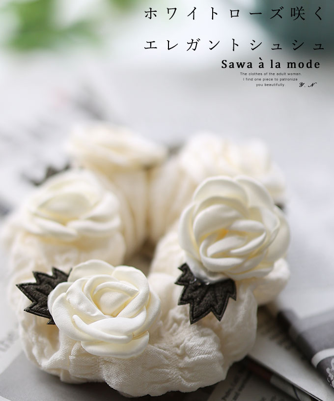 Sawa a la mode レディース 小物 アクセサリー ヘアゴム