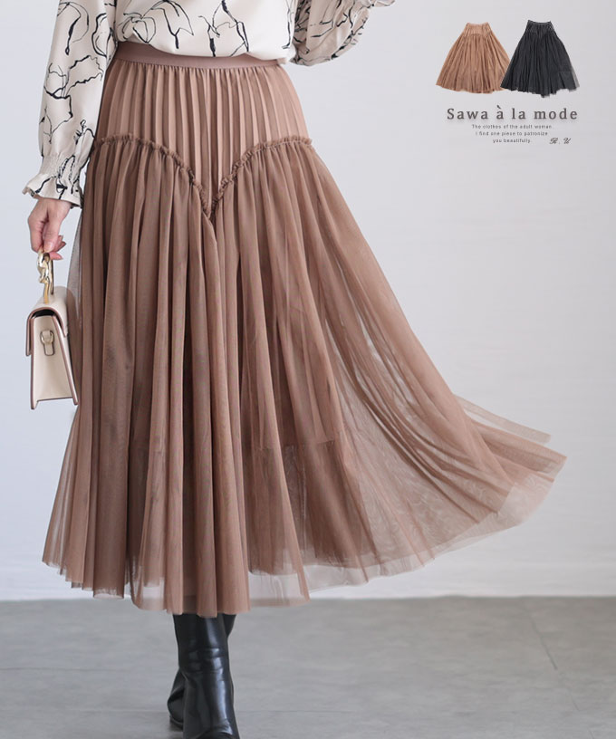 Sawa a la mode レディース ボトムス スカート 黒 ブラック 茶