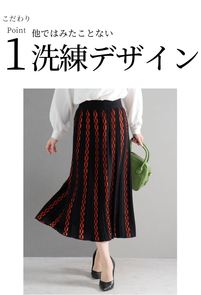 Sawa a la mode スカート レディース ミモレ フレア 日本製