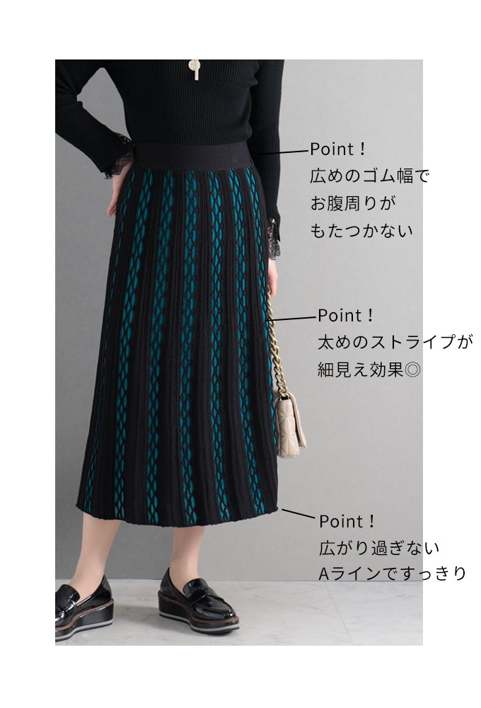 日本製アシンメトリーのアートな切替錯覚ニットスカート