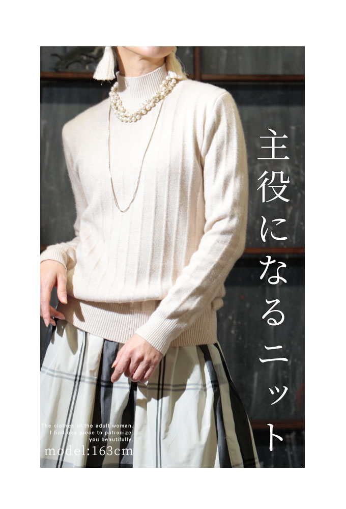 Sawa a la mode レディース トップス ニット 長袖 ハイネック 裏