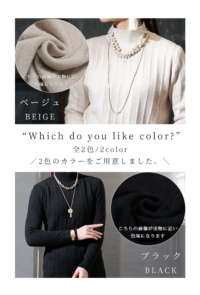 Sawa a la mode レディース トップス ニット 長袖 ハイネック 裏