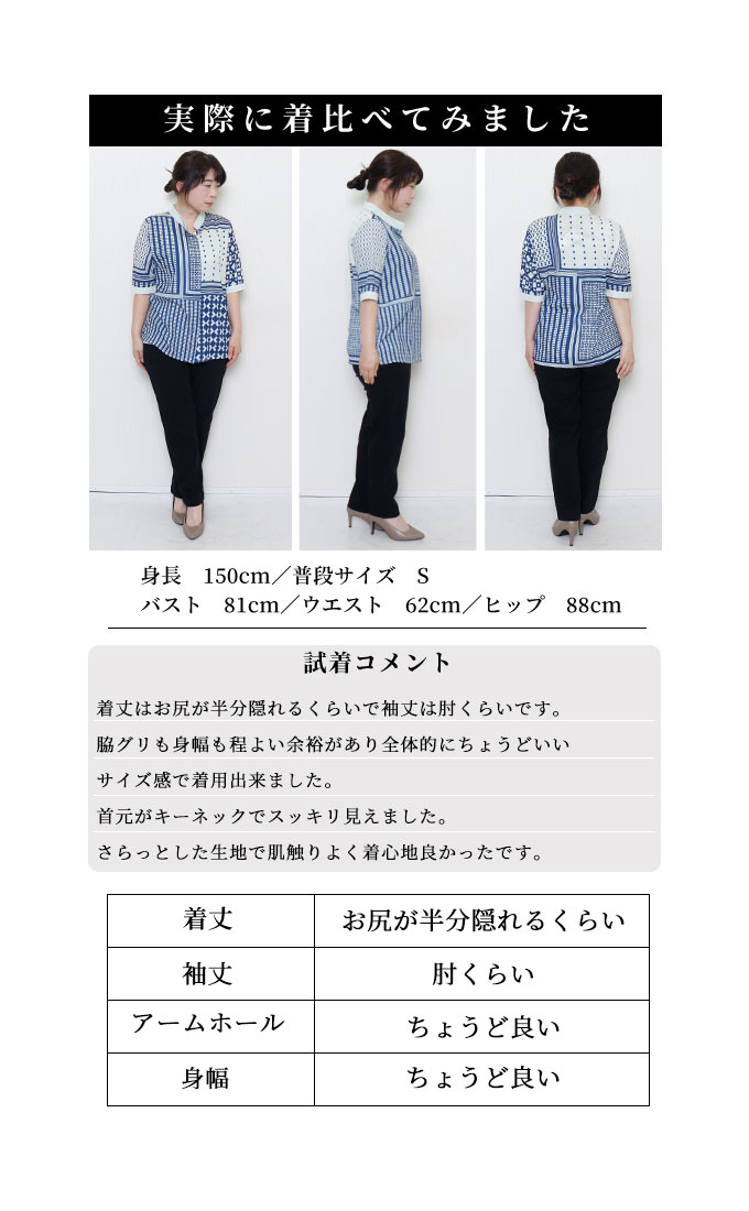 Sawa a la mode レディース トップス シャツ ブラウス 幾何学柄 総柄  