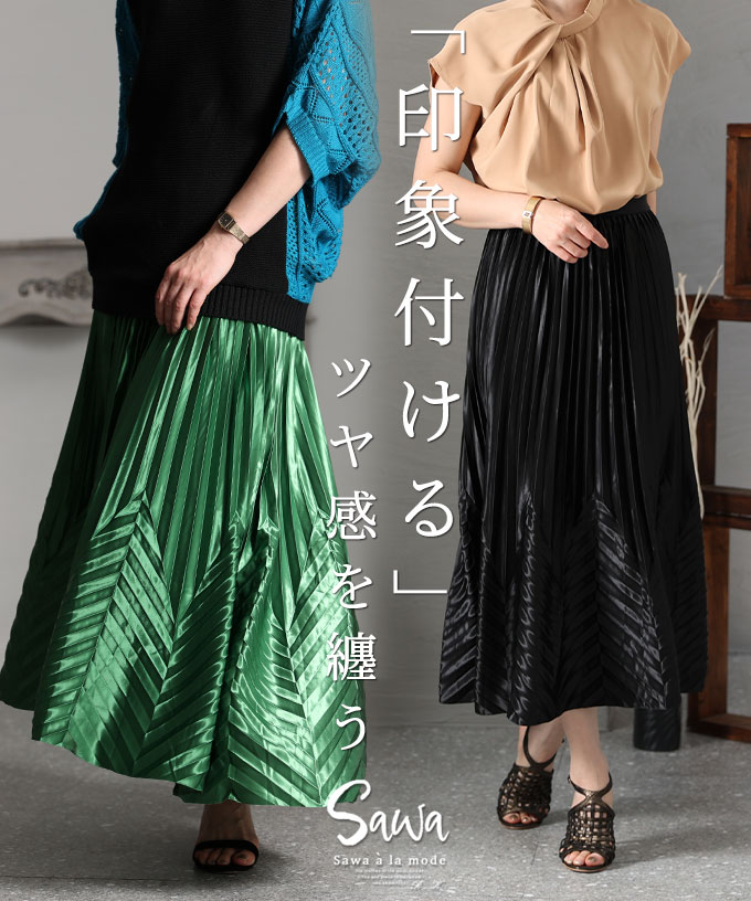 セール】 【洗える】ノルディス2wayジョーゼット プリーツ