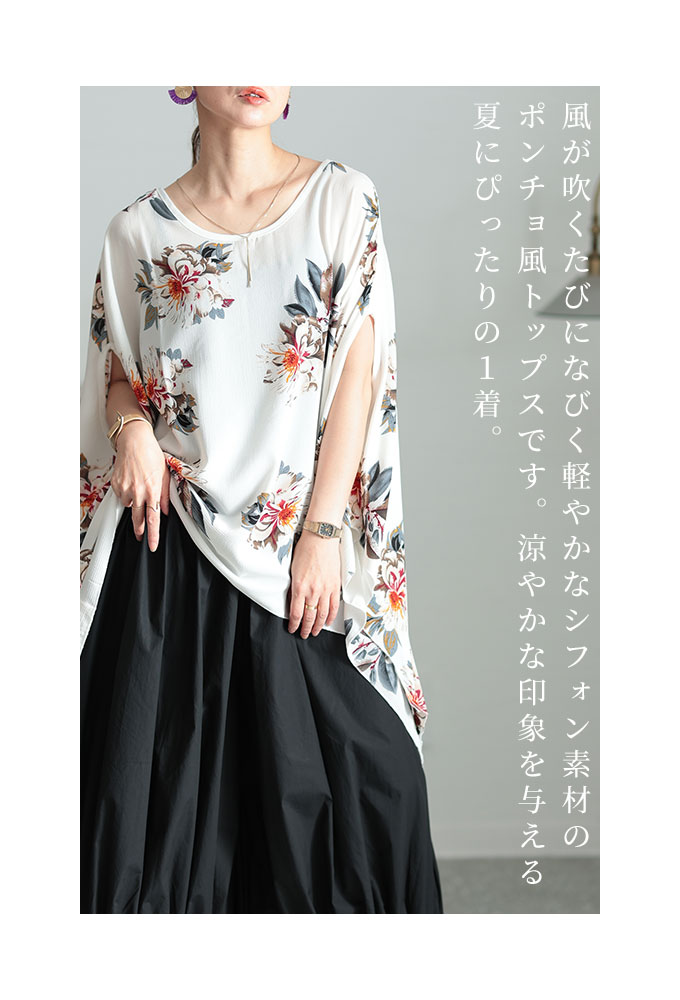 Sawa a la mode レディース トップス ポンチョ ミディアム 花