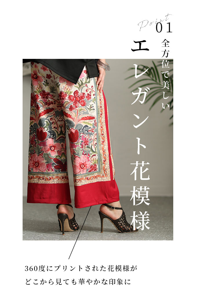 Sawa a la mode レディース パンツ ワイド ロング 花柄 ライン