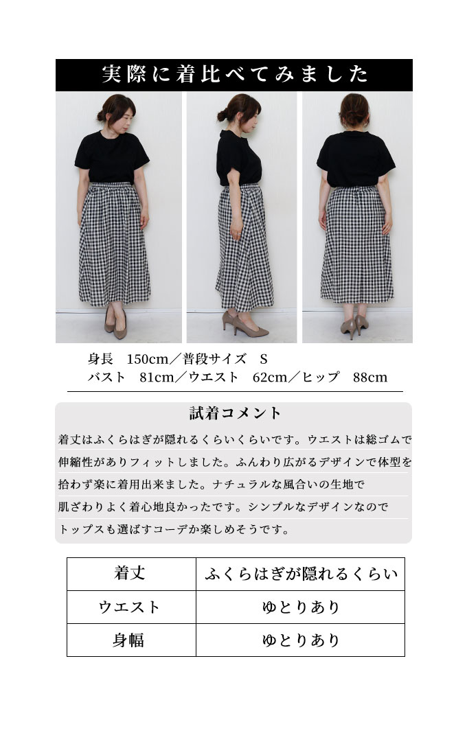 Sawa a la mode レディース スカート フレアスカート チェック柄