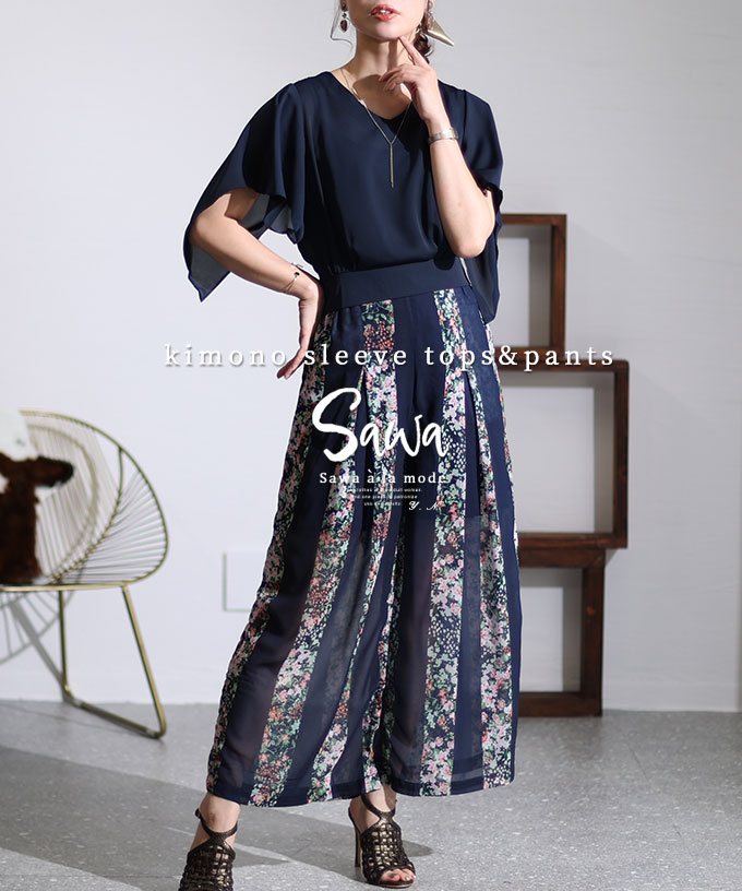 Sawa a la mode レディース セットアップ トップス ワイドパンツ