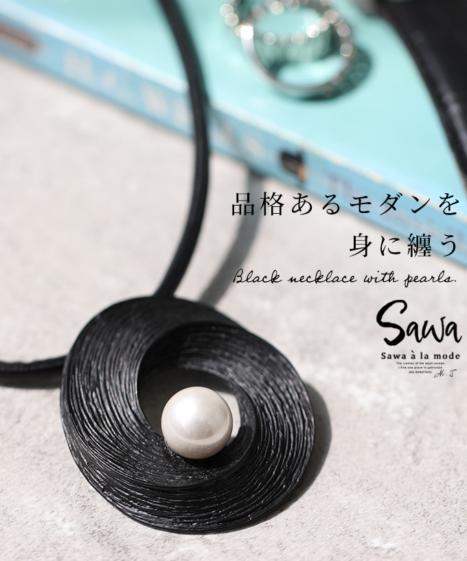 Sawa a la mode レディース アクセサリー ネックレス モダン Sawa a la mode レディース アクセサリー ネックレス モダン