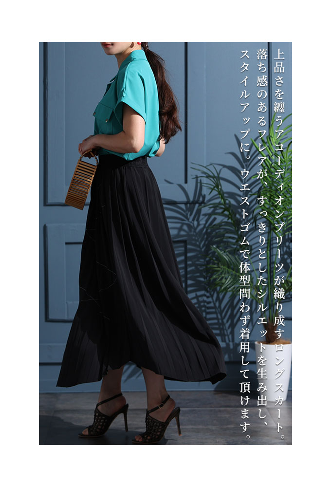 Sawa a la mode スカート レディース プリーツ ウエストゴム Sawa a la mode スカート レディース プリーツ ウエストゴム
