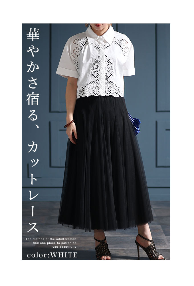 MORABITO - 【新品】 モラビト ブラン レース模様 五分袖