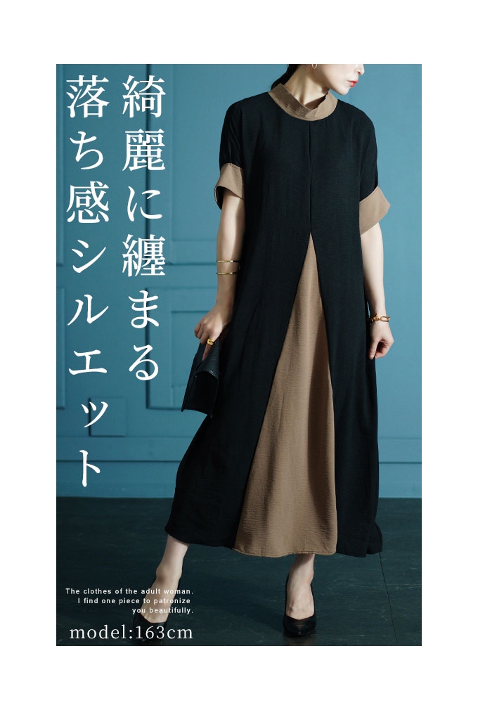 Sawa a la mode ワンピース レディース 配色 バイカラー Sawa a la mode ワンピース レディース 配色 バイカラー